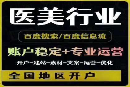 百度竞价开户技巧大揭秘：从入门到精通的案例教学